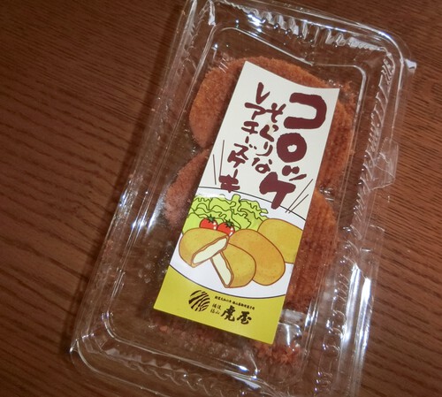 まるちゃんの変なお土産