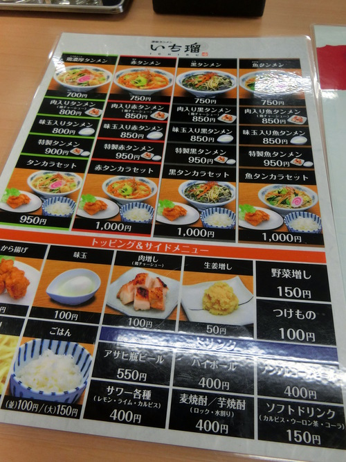 ラーメン店かと入ったら、タンメンの店だった。