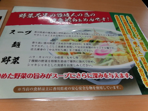 ラーメン店かと入ったら、タンメンの店だった。