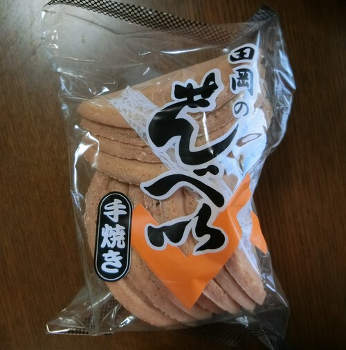 大好物の田岡の手焼き柚子せんべい