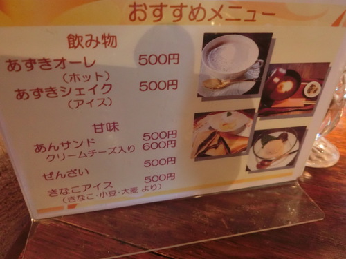 やっと行けた「古民家CAFE 山清」ランチ