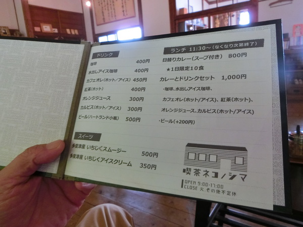喫茶ネコノシマは、まるでタイムスリップしたかのようだった。