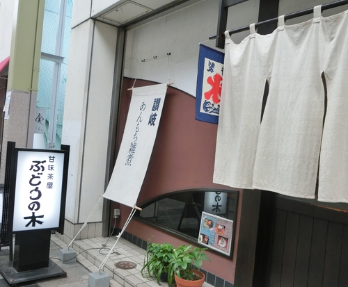 今日のランチは、あん餅雑煮のお店