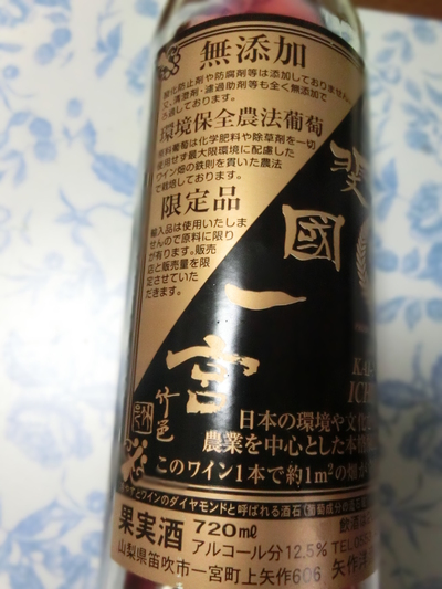 今夜は、バラ色のロゼワイン