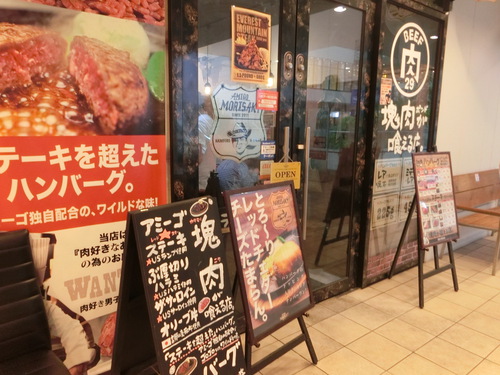 アミーゴ森崎 丸亀町グリーン店