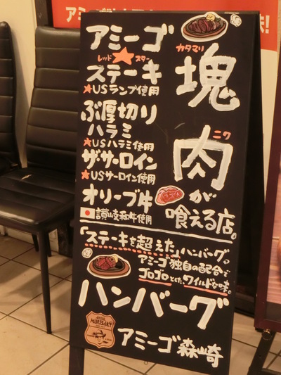 アミーゴ森崎 丸亀町グリーン店