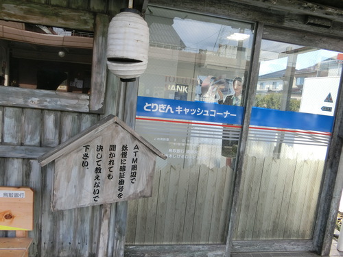 境港市が妖怪市か水木市に？