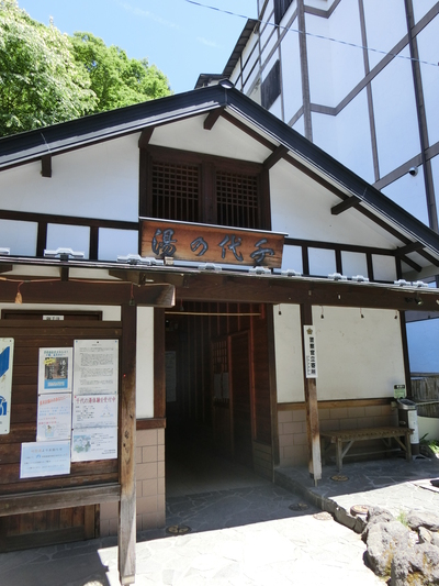 無料温泉のはしごでご満悦