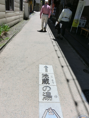 無料温泉のはしごでご満悦