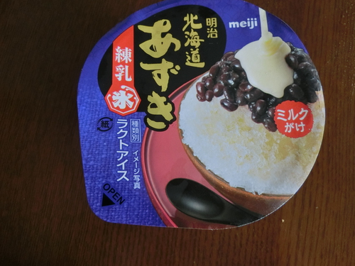 あずきたっぷりアイスクリーム