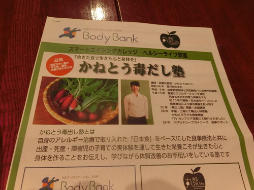 人生は戻らないけど『毒だし料理教室』に参加
