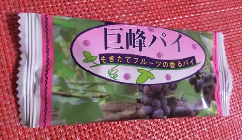 友人の山梨土産でちょっと笑った。