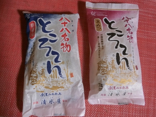 この夏の初物「八十八名物ところてん」