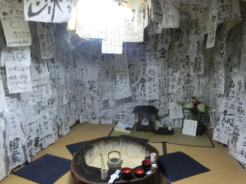面白かったお茶屋「へんこつ茶屋」