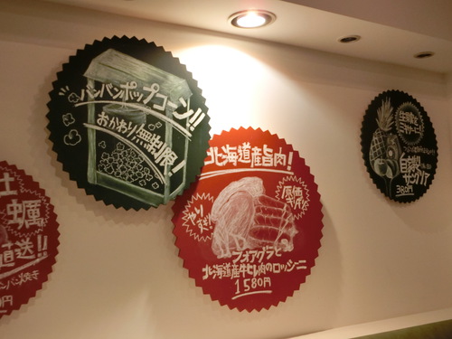 安くて美味しいお店「エゾバルバンバン」