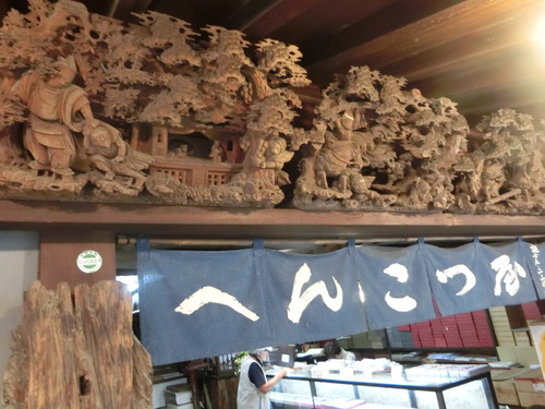 面白かったお茶屋「へんこつ茶屋」