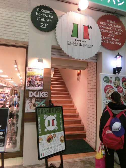 安くて美味しいお店「エゾバルバンバン」
