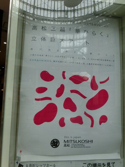 丸亀町壱番街ドームの天井