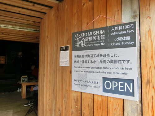瀬戸芸　豊島へ行く。