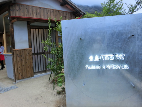 「こりゃ～なんだ～」でもいい・豊島