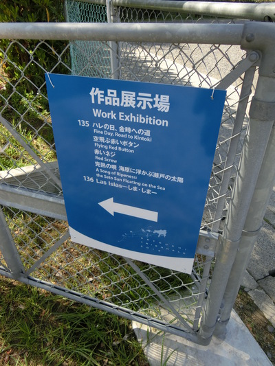 今日は沙弥島よ～