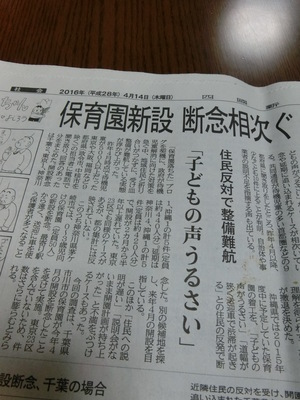 「子どもの声がうるさい」・・・なんて