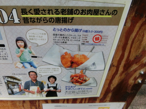 念願かなって食べたものは・・・