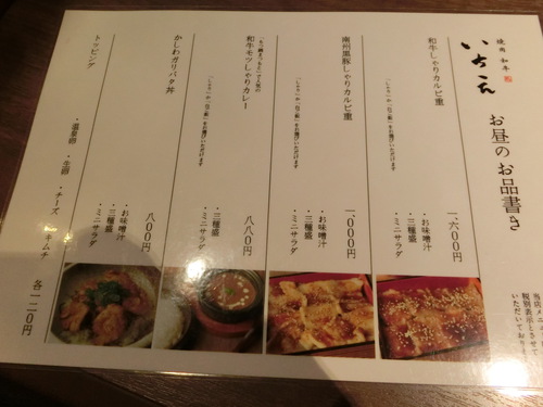 ちょっと気になったレストラン