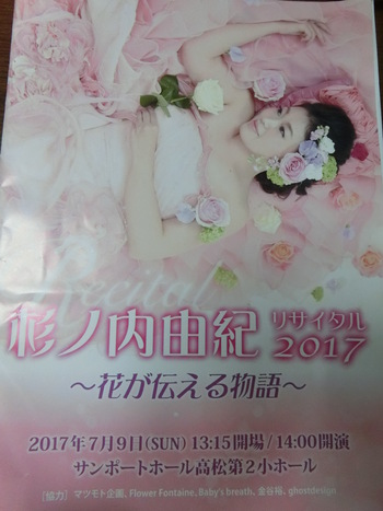 花束ガールが、ぐずぐずおばさんだったけど・・・