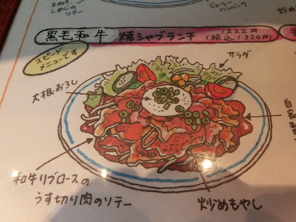 今日は、人気の店『グリル プランチャ』へ