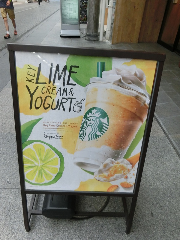 スタバの若い女性の笑顔に惑わされるの巻