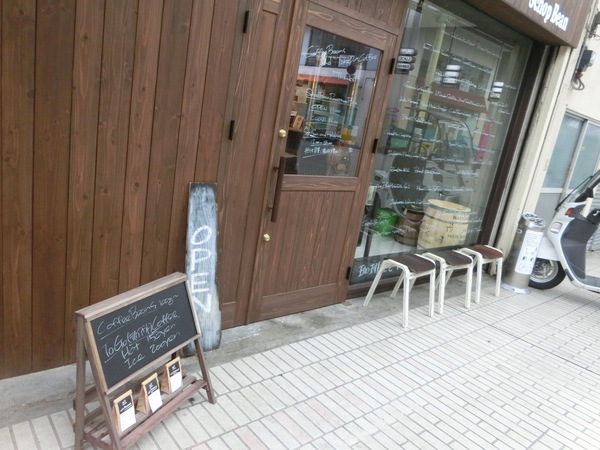 ８月にオープンした自家焙煎珈琲豆専門店「スコップ・ビーン」