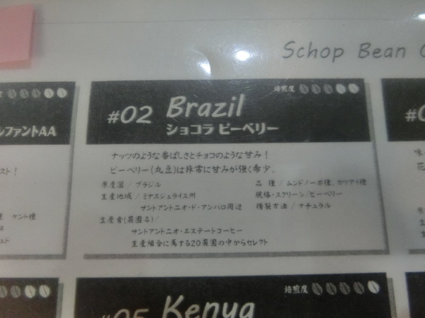 ８月にオープンした自家焙煎珈琲豆専門店「スコップ・ビーン」