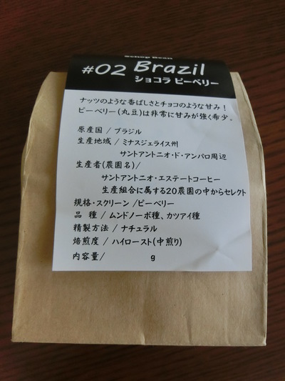 ８月にオープンした自家焙煎珈琲豆専門店「スコップ・ビーン」