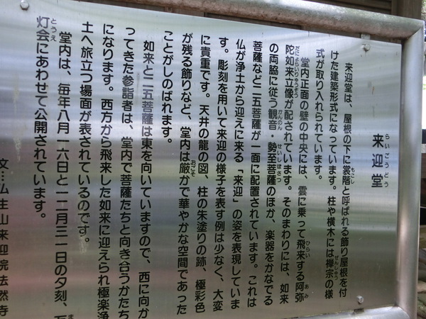 黄門さんの実兄、頼重公の菩提寺（法然寺）