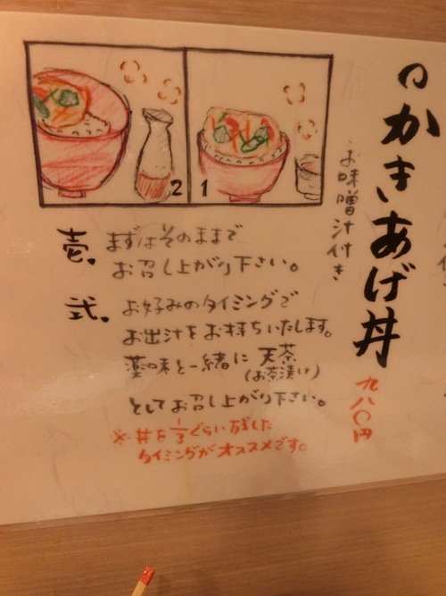 どんぶりが二度楽しめた「どんぶり割烹　板次郎」