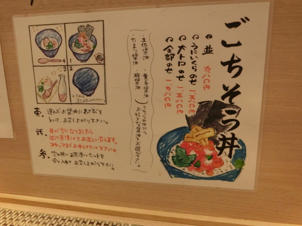 どんぶりが二度楽しめた「どんぶり割烹　板次郎」