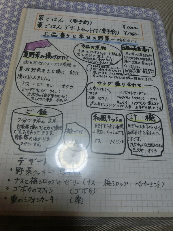 「人生の楽園」に登場「ファーマーズカフェ菜」
