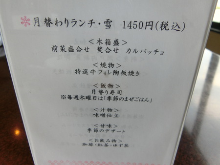 ランチＧＯ－