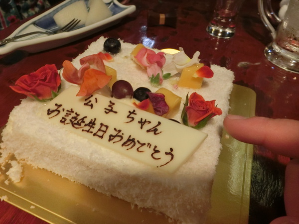 獺祭とマッタケと大人ケーキ