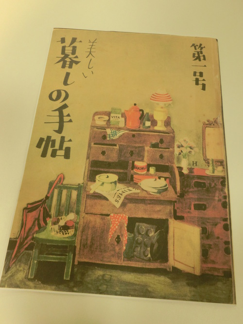 「暮しの手帖」１号と９６号