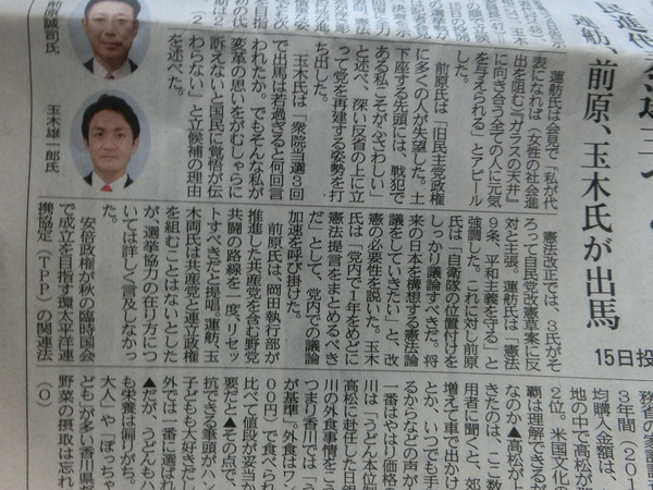 玉木雄一郎ファンです。