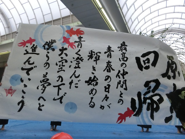 お見事！書道パフォーマンス