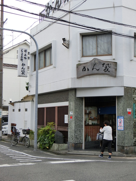 老舗の和菓子を食べる。