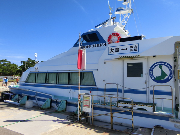 瀬戸芸で「大島」へと行った。