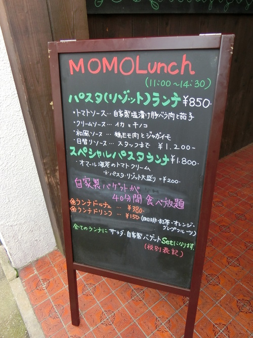 MOMO Cafe （モモカフェ）でランチ