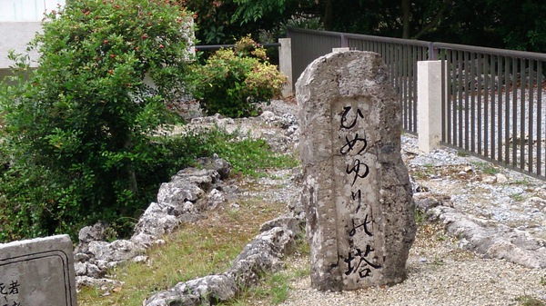 再び沖縄へ
