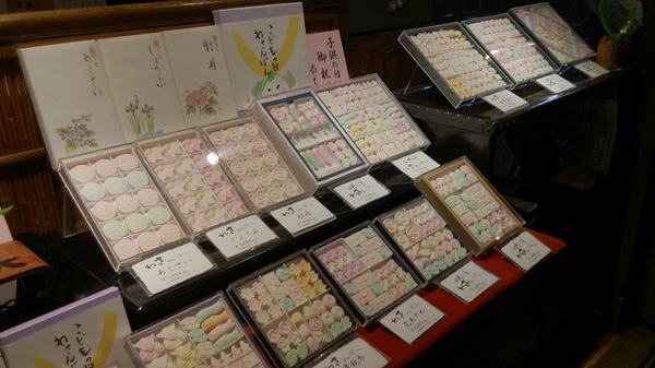 和三盆の老舗