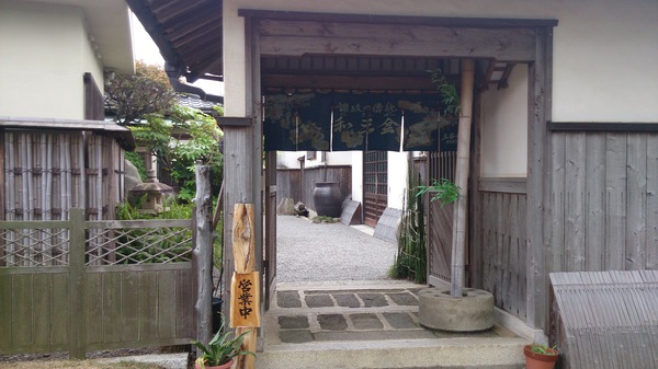 和三盆の老舗