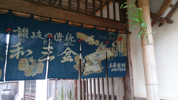 和三盆の老舗